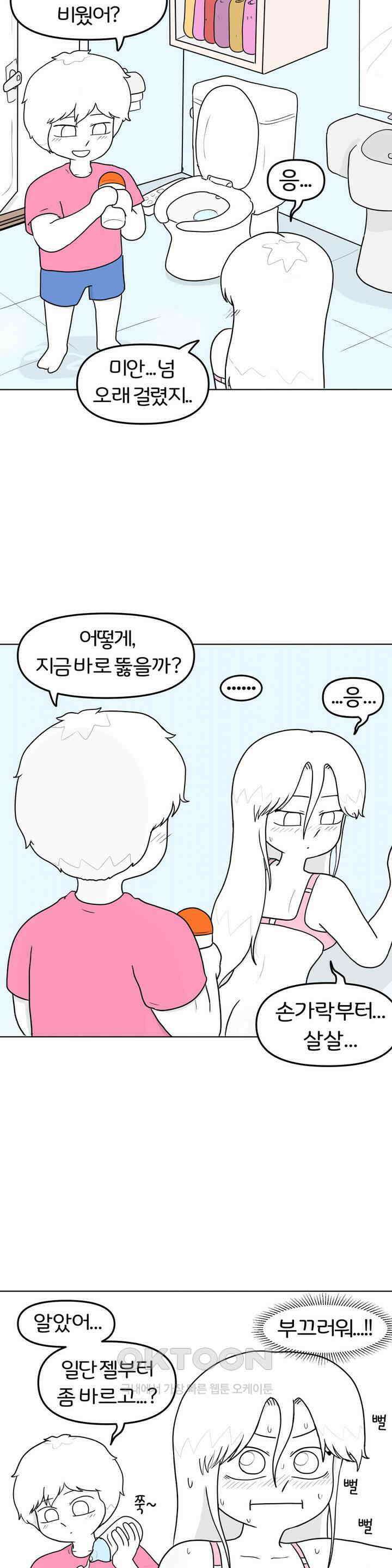 매운맛 커플 애널 上 23