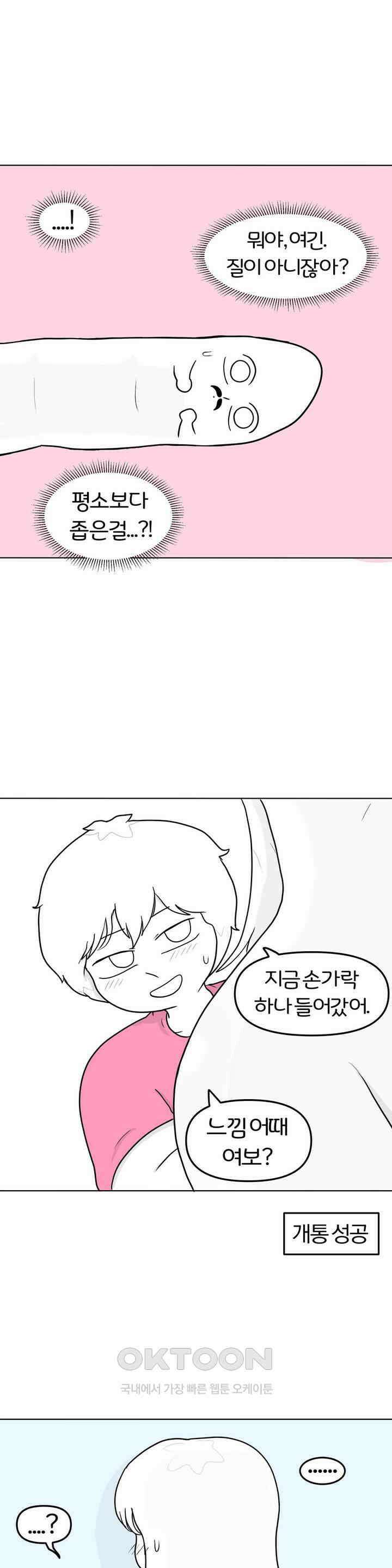 매운맛 커플 애널 上 25