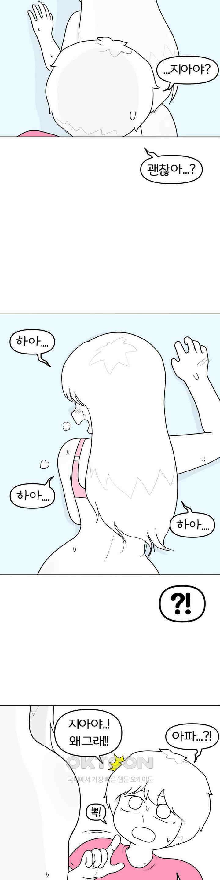 매운맛 커플 애널 上 26