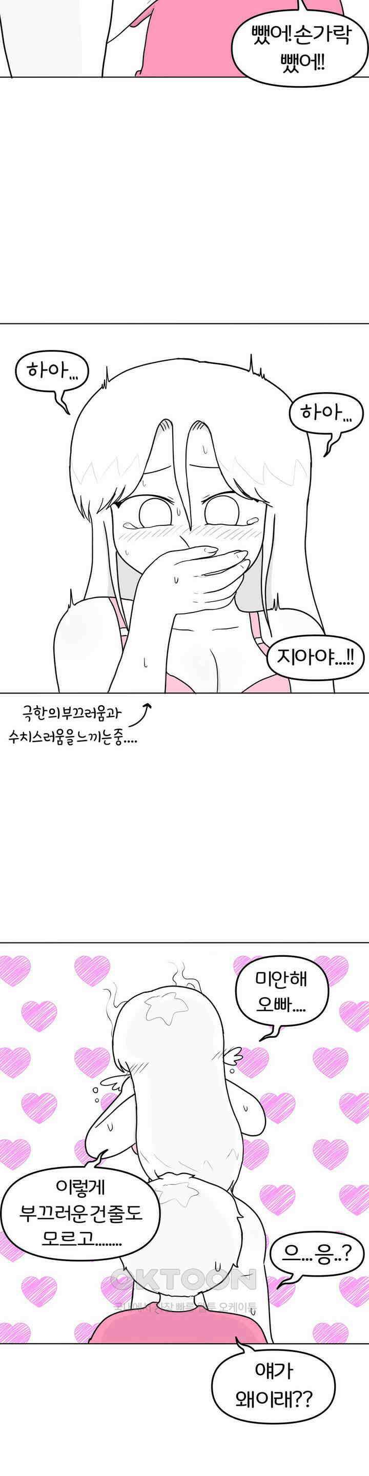 매운맛 커플 애널 上 27