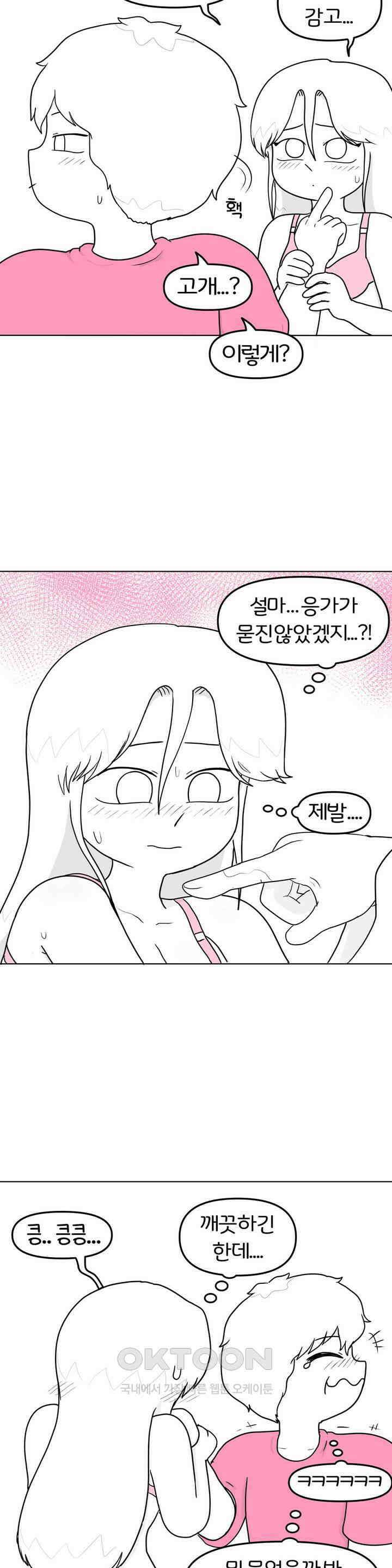 매운맛 커플 애널 上 30