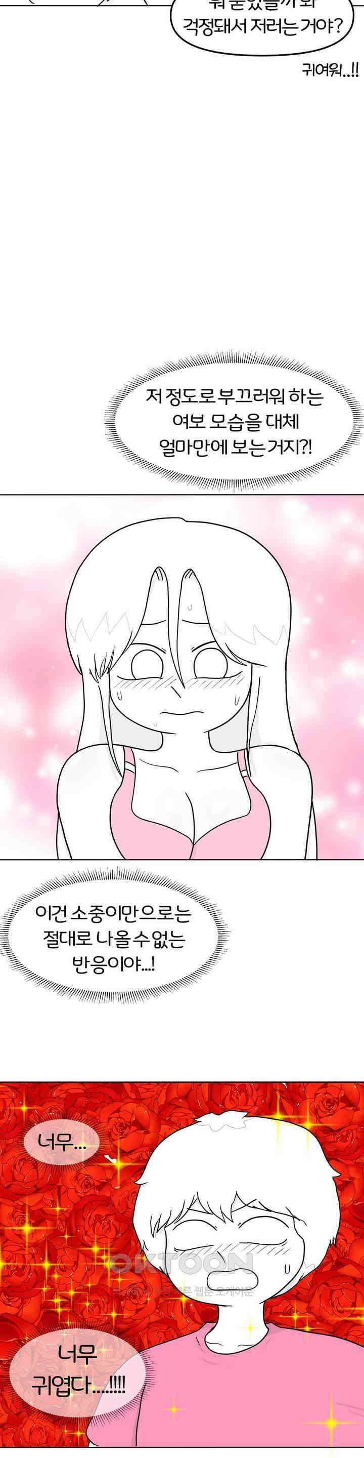 매운맛 커플 애널 上 31