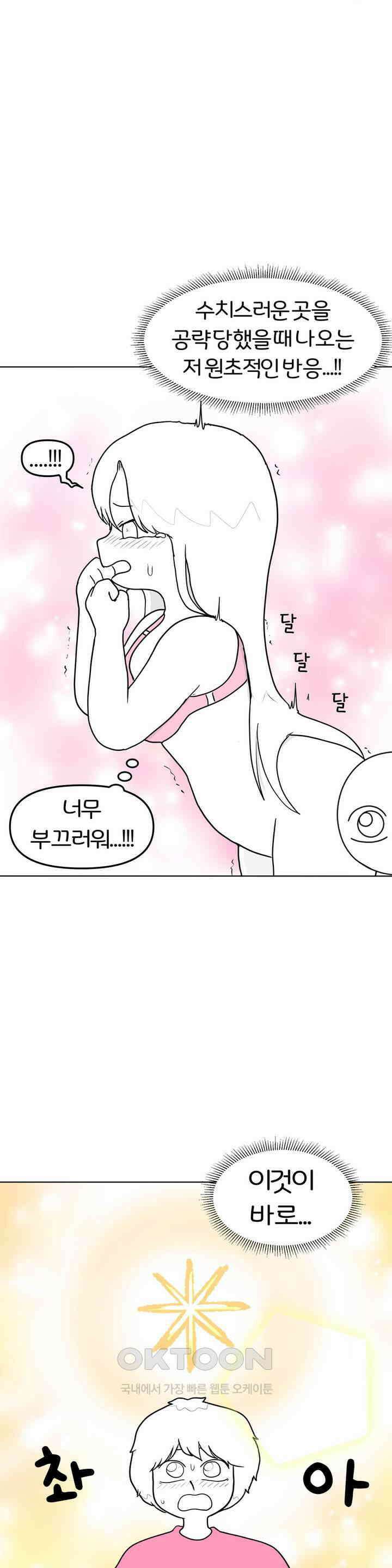매운맛 커플 애널 上 32