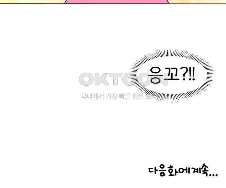 매운맛 커플 애널 上 33