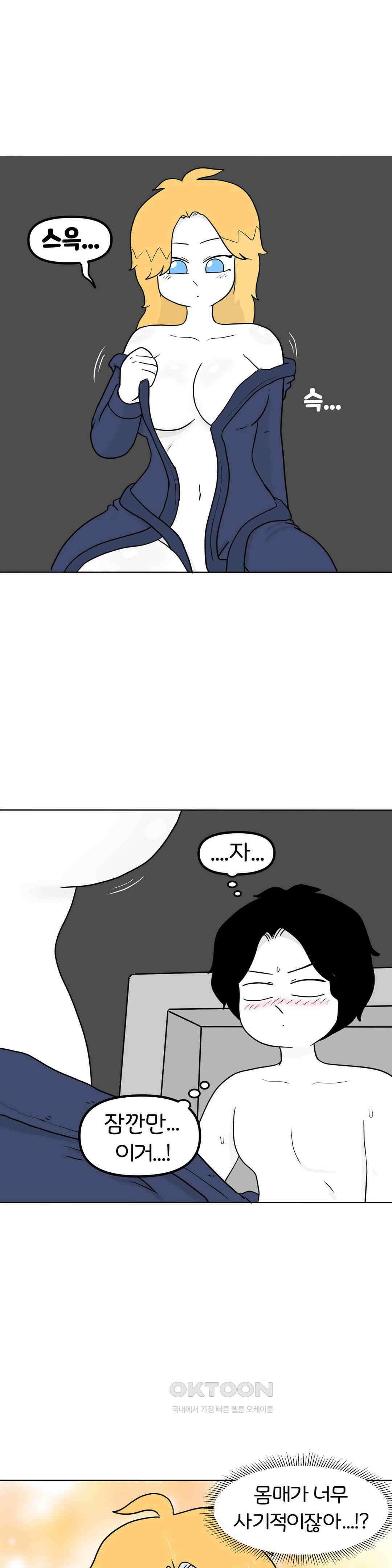 매운맛 커플 섹x 위드 레이첼 1