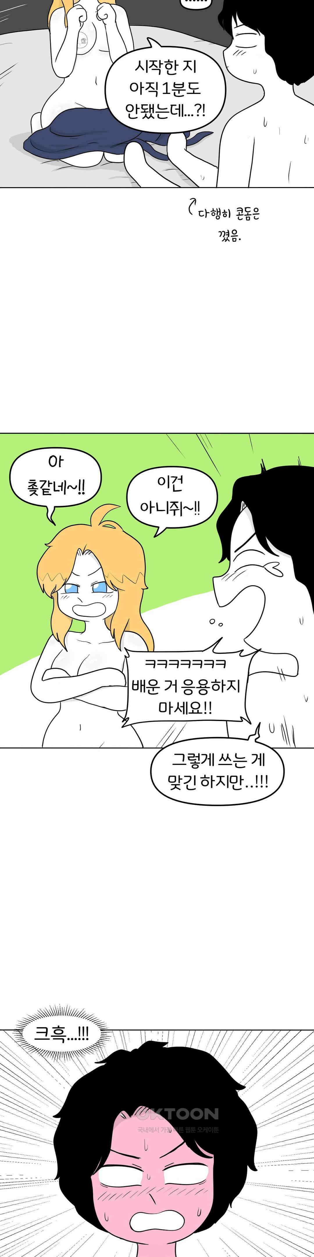 매운맛 커플 섹x 위드 레이첼 3