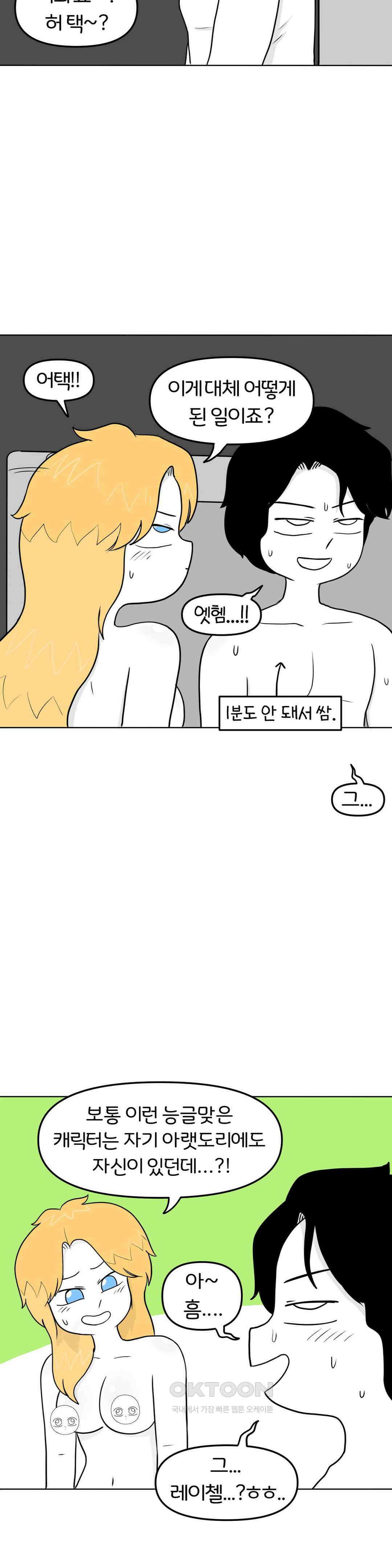 매운맛 커플 섹x 위드 레이첼 6