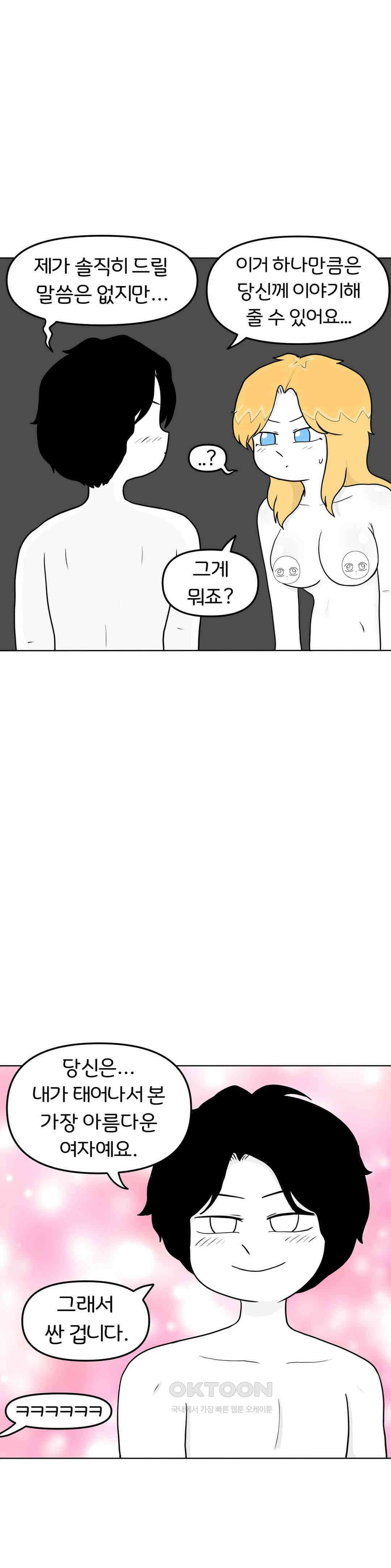 매운맛 커플 섹x 위드 레이첼 7