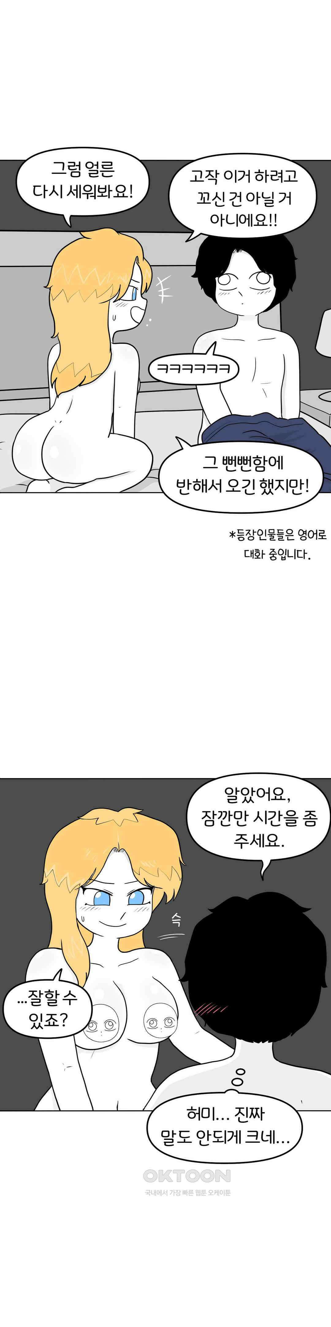 매운맛 커플 섹x 위드 레이첼 8