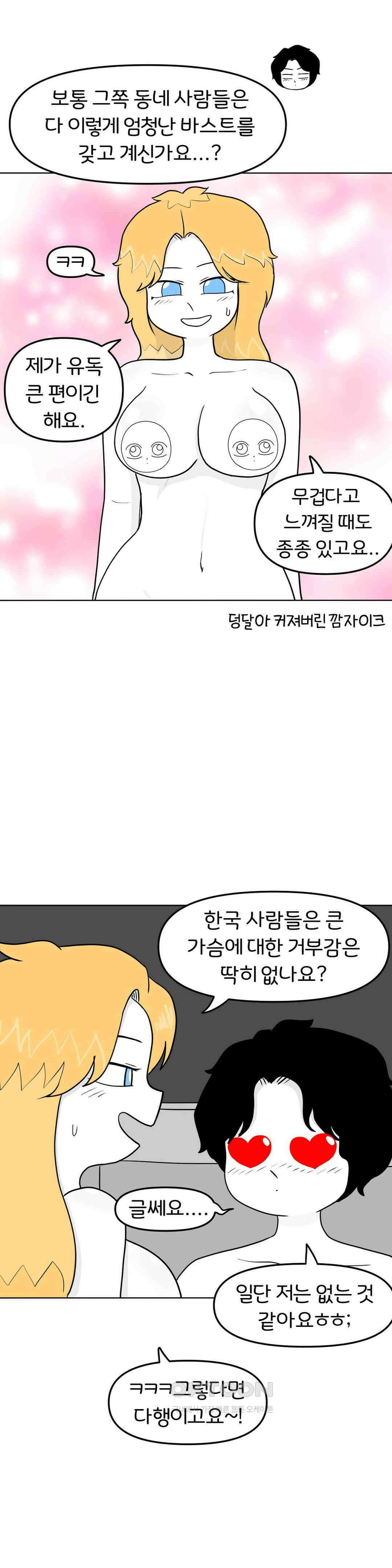 매운맛 커플 섹x 위드 레이첼 9