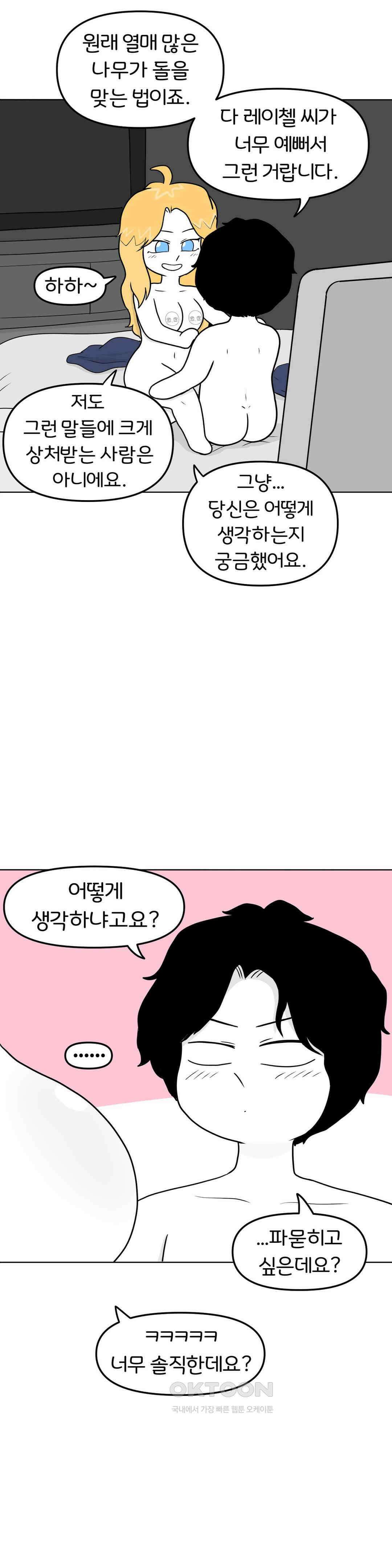 매운맛 커플 섹x 위드 레이첼 11