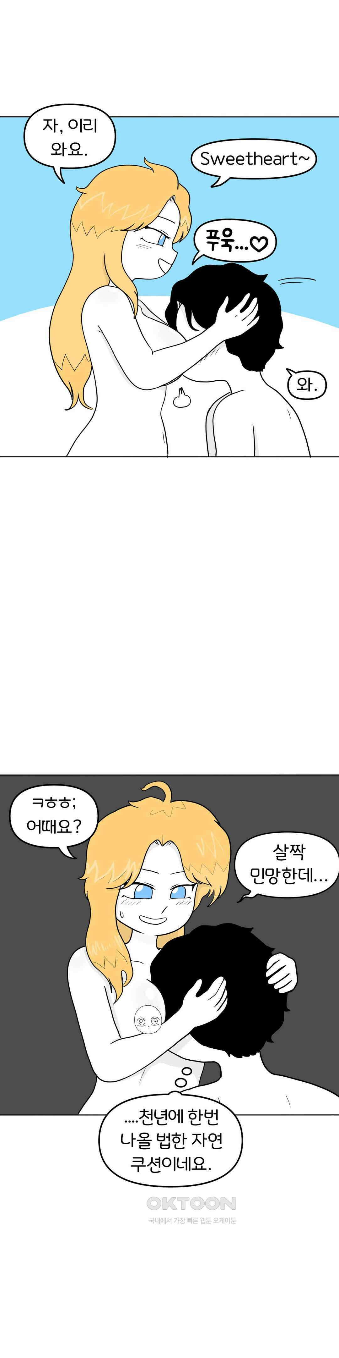 매운맛 커플 섹x 위드 레이첼 12