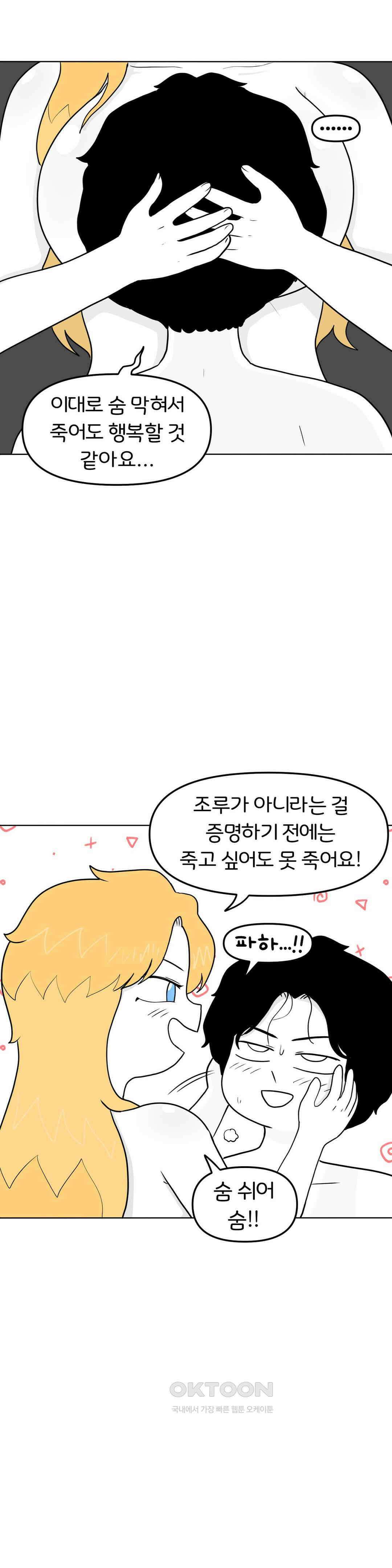 매운맛 커플 섹x 위드 레이첼 13