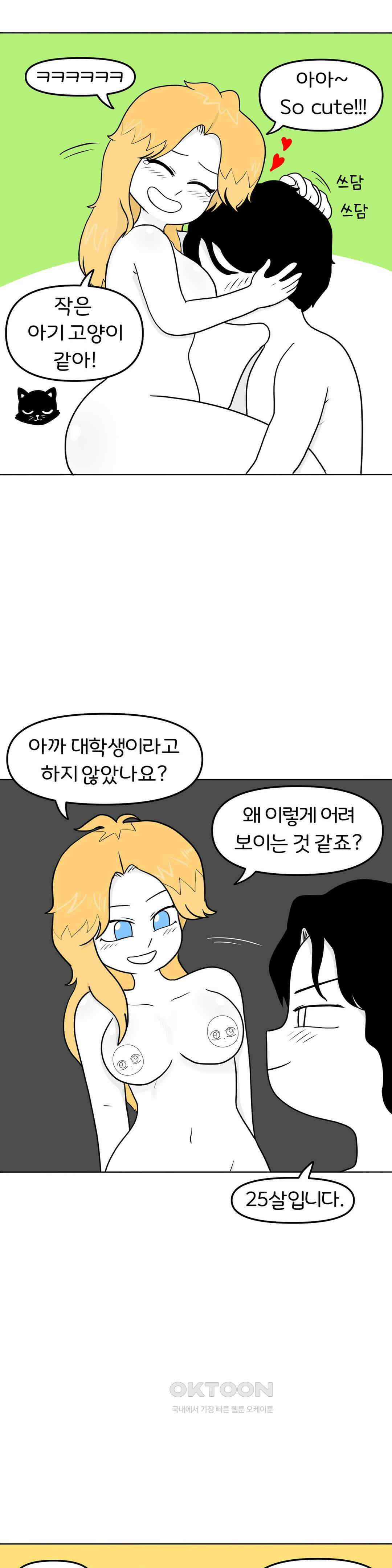 매운맛 커플 섹x 위드 레이첼 14