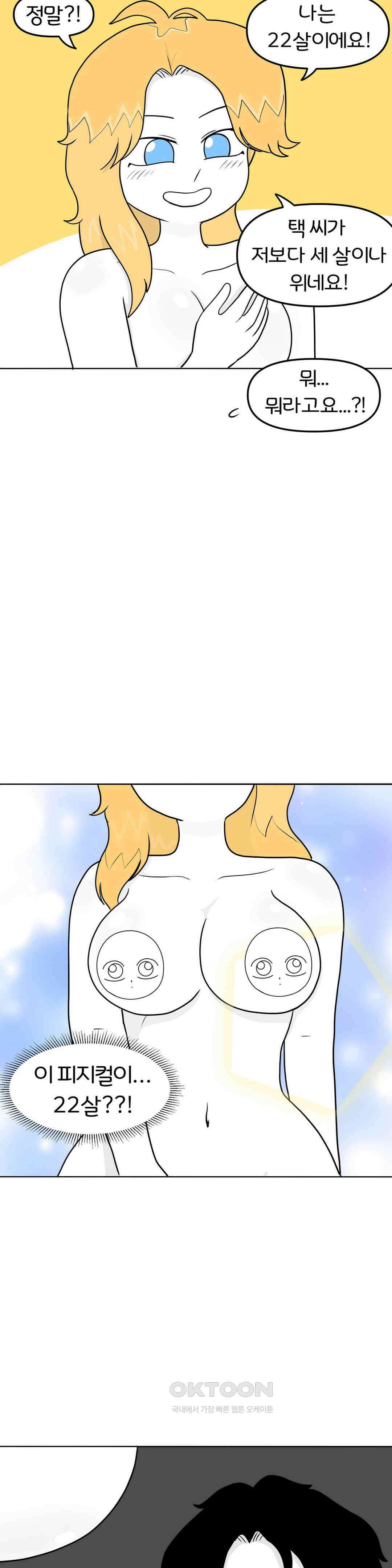 매운맛 커플 섹x 위드 레이첼 15