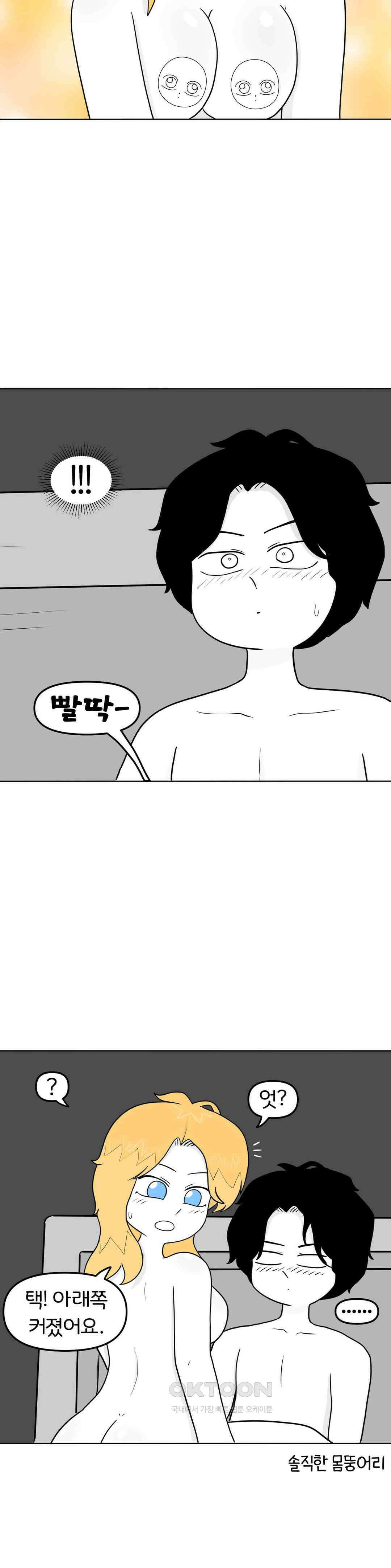 매운맛 커플 섹x 위드 레이첼 18