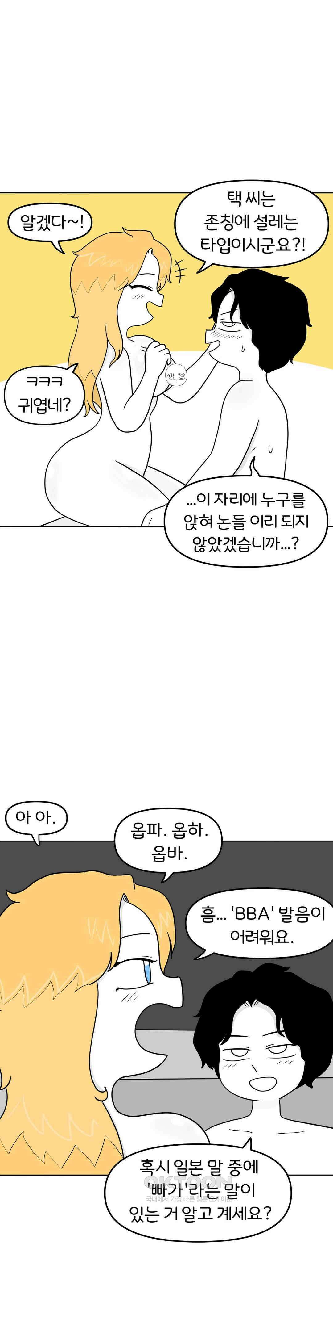 매운맛 커플 섹x 위드 레이첼 19
