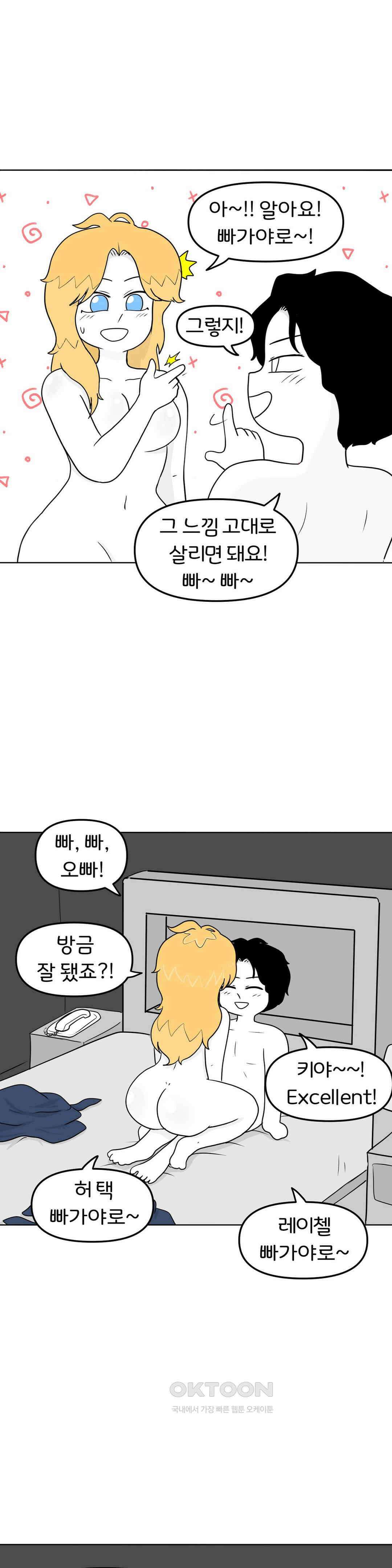 매운맛 커플 섹x 위드 레이첼 20