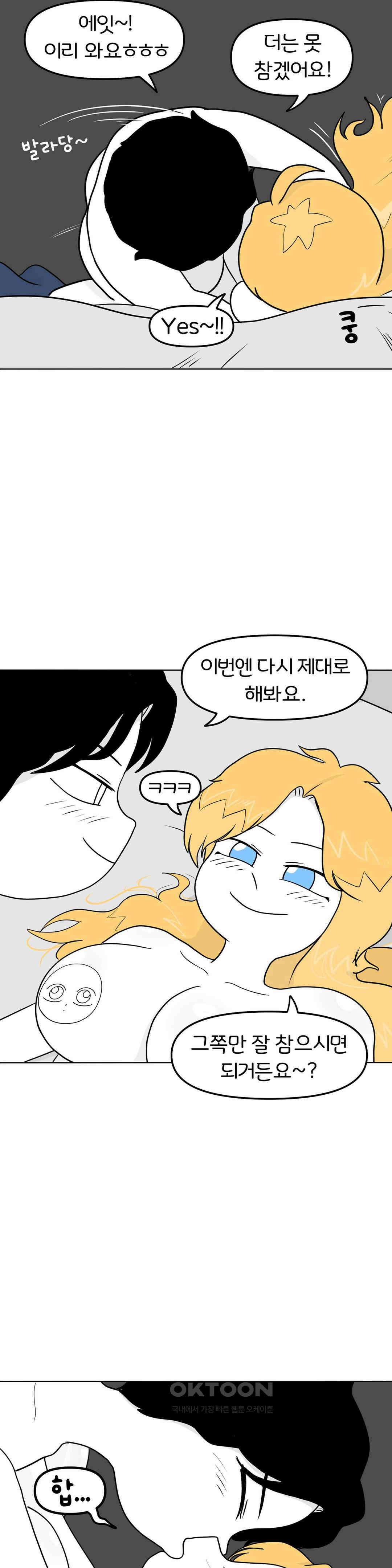 매운맛 커플 섹x 위드 레이첼 21