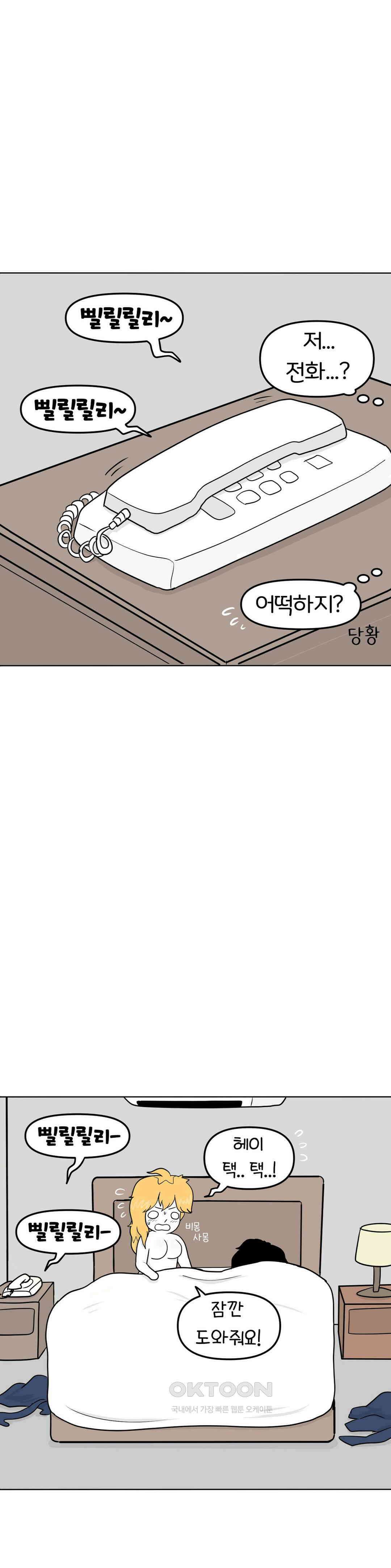 매운맛 커플 섹x 위드 레이첼 27