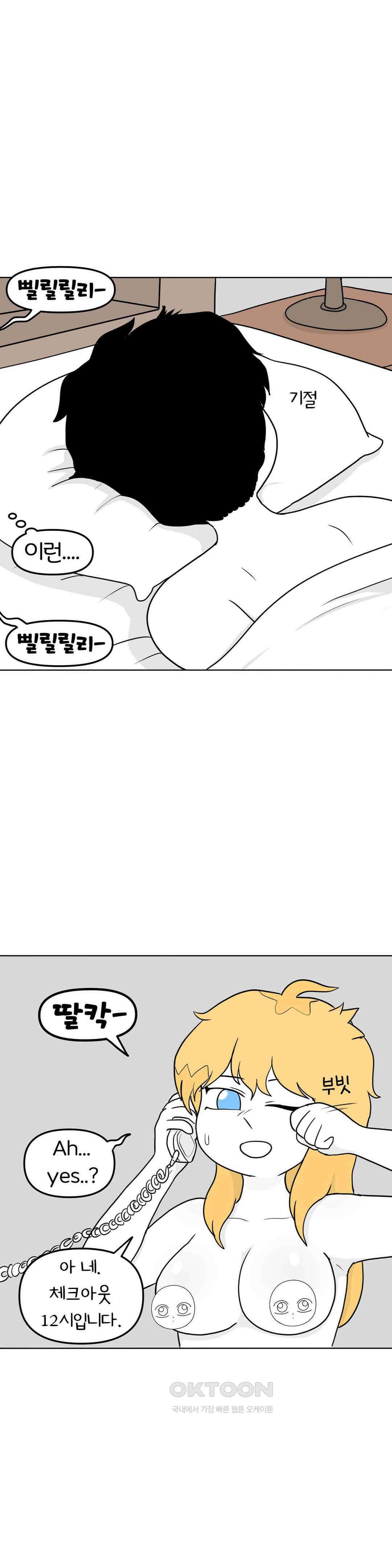 매운맛 커플 섹x 위드 레이첼 28