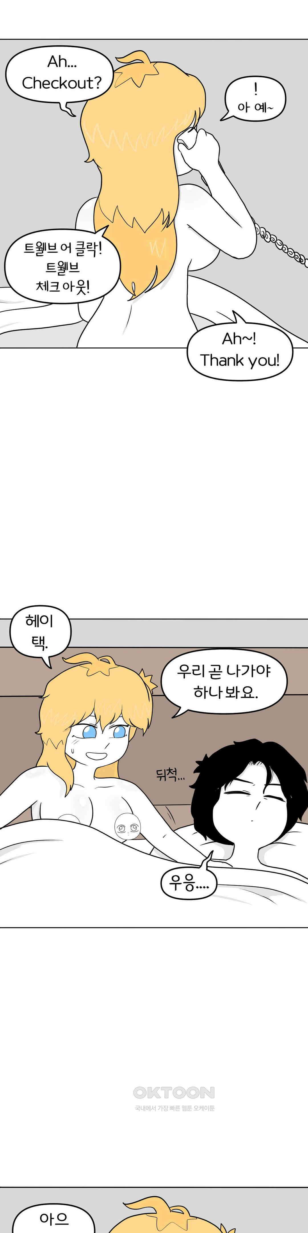 매운맛 커플 섹x 위드 레이첼 29