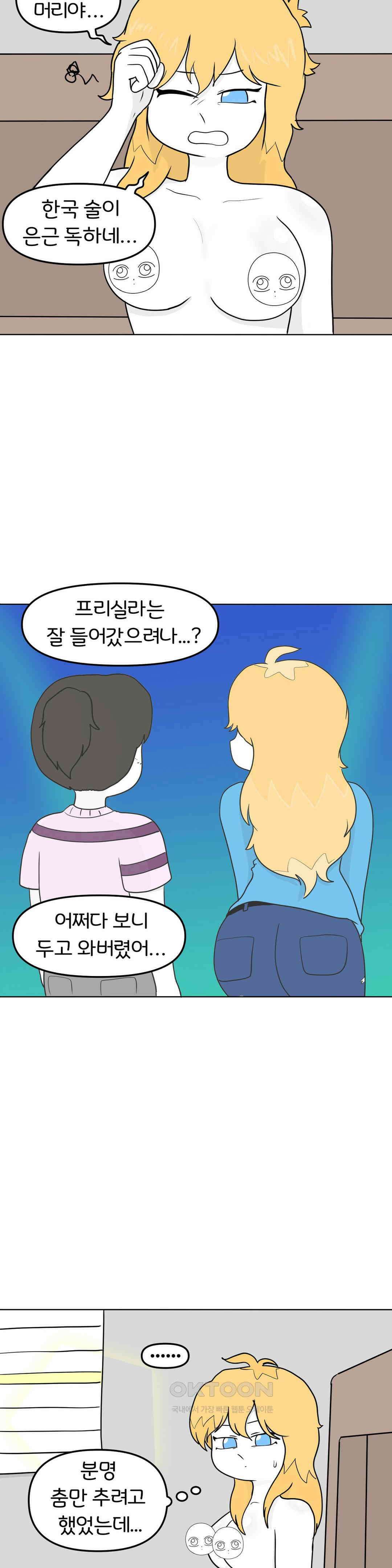 매운맛 커플 섹x 위드 레이첼 30