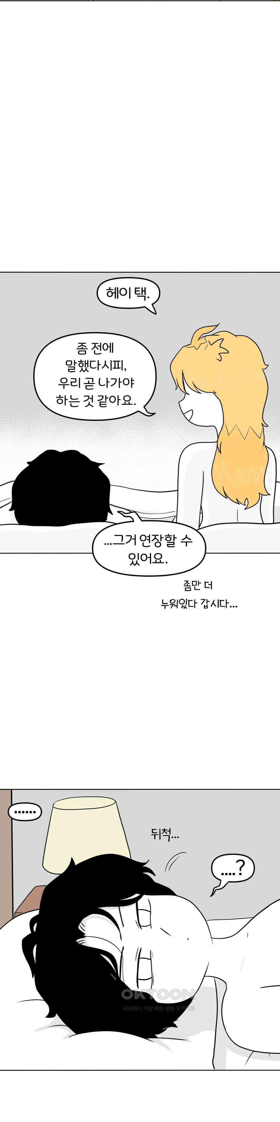 매운맛 커플 섹x 위드 레이첼 32