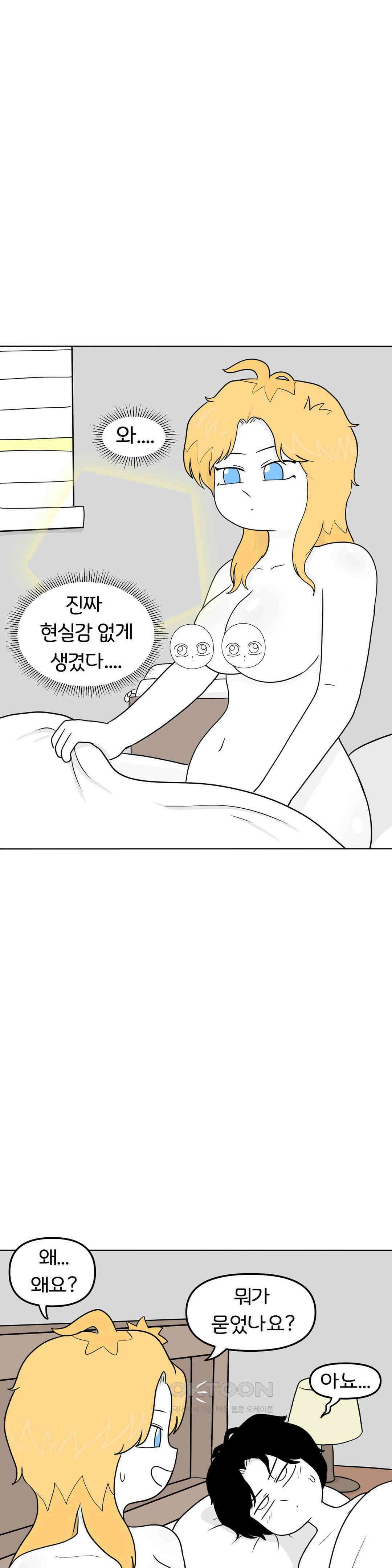 매운맛 커플 섹x 위드 레이첼 33