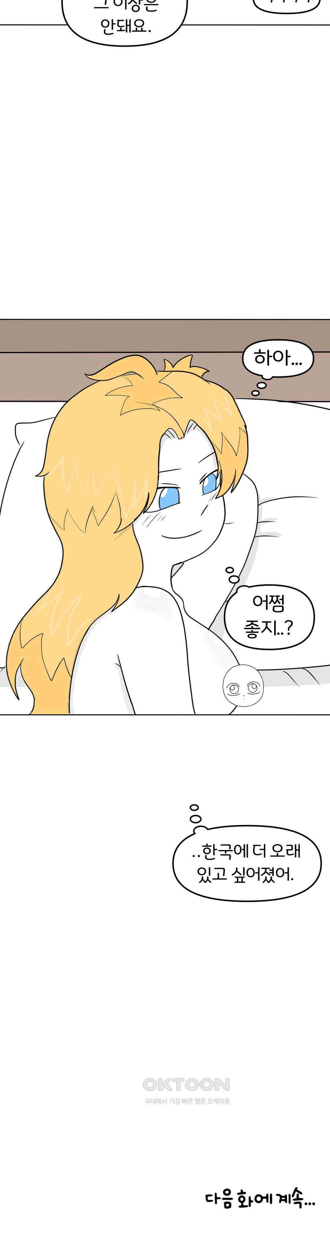 매운맛 커플 섹x 위드 레이첼 35