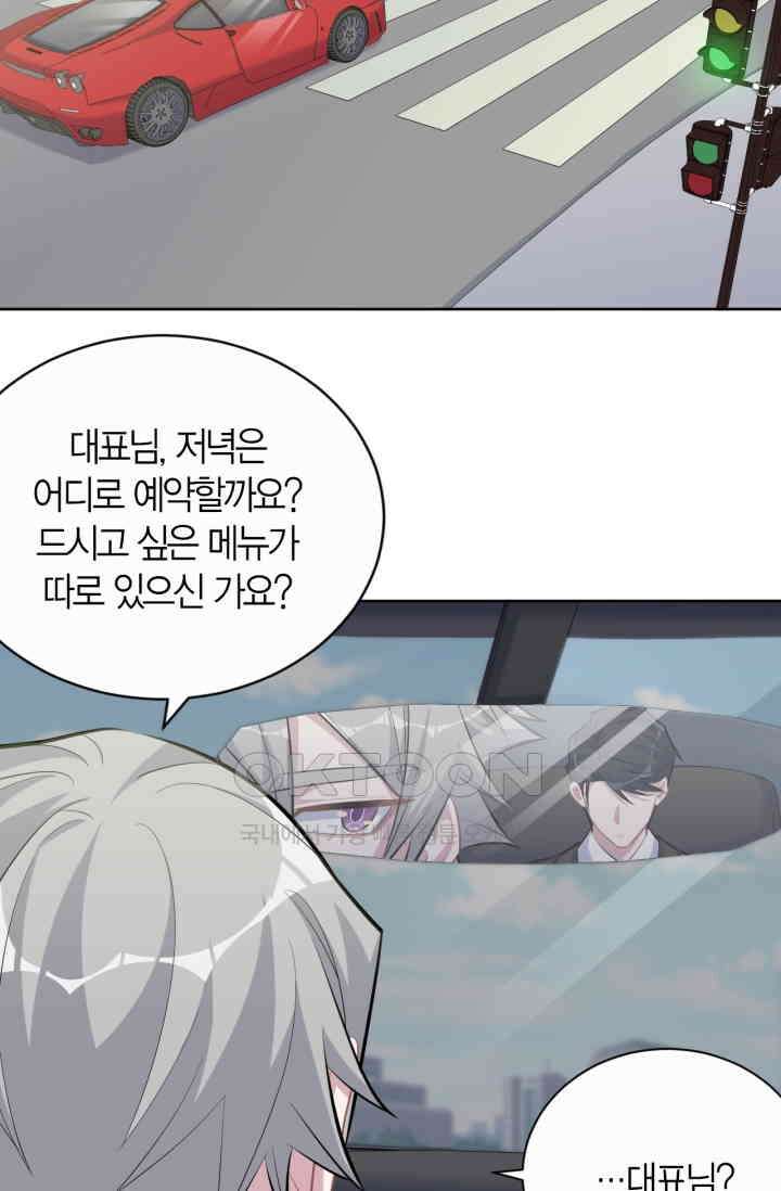 장인어른과 첫날밤을 보내버리면 94화 3
