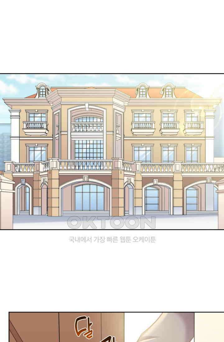 장인어른과 첫날밤을 보내버리면 100화 3