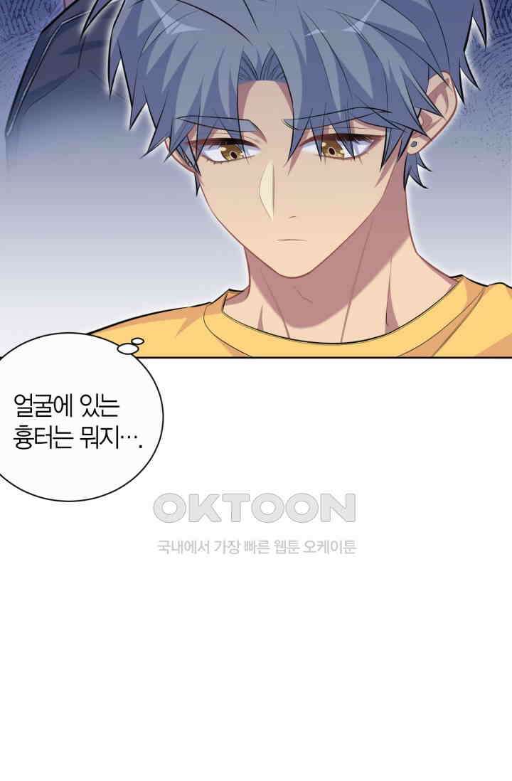 장인어른과 첫날밤을 보내버리면 100화 8