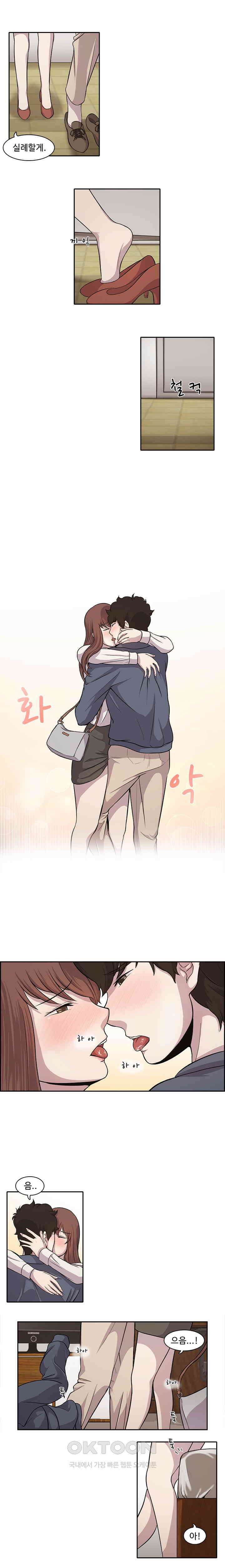 빵과 밥에 관한 진실 12화 2