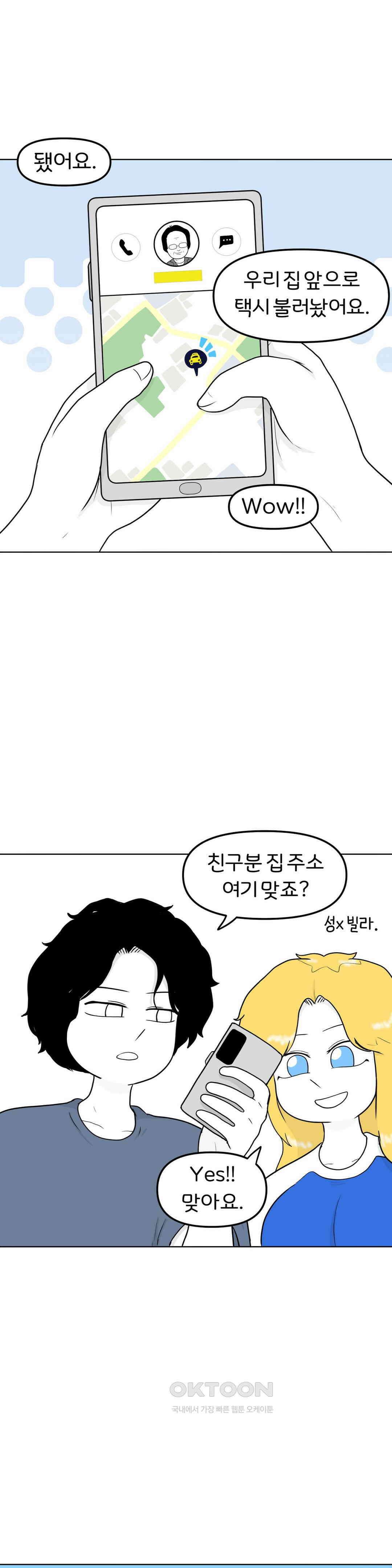 매운맛 커플 아니 안 보내． 2