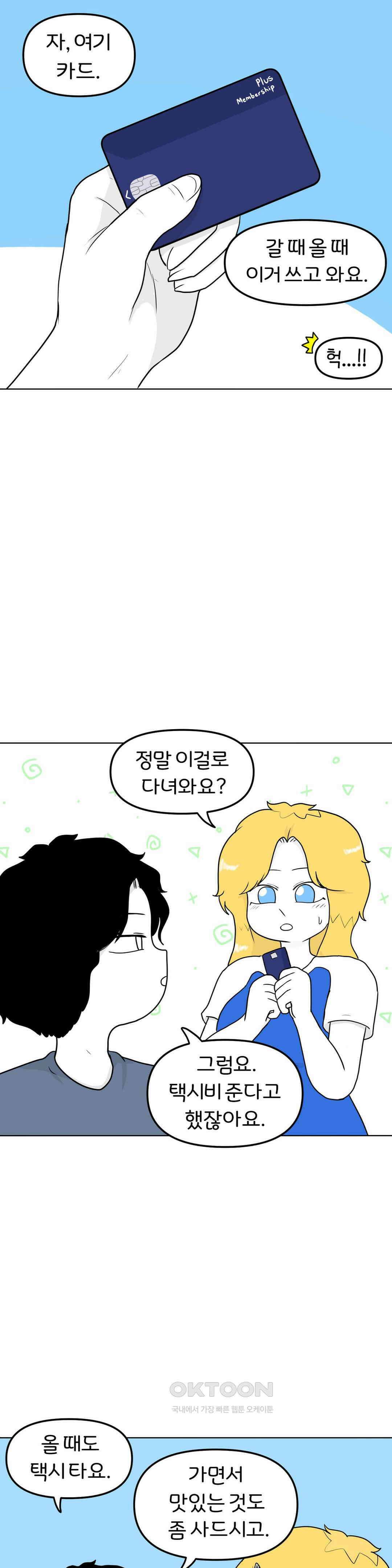 매운맛 커플 아니 안 보내． 3