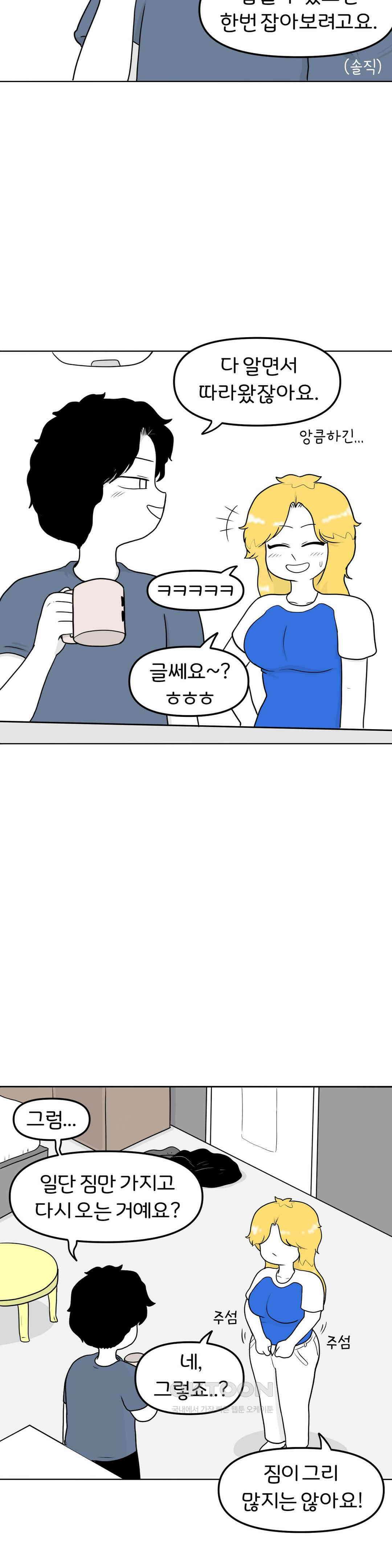 매운맛 커플 아니 안 보내． 5