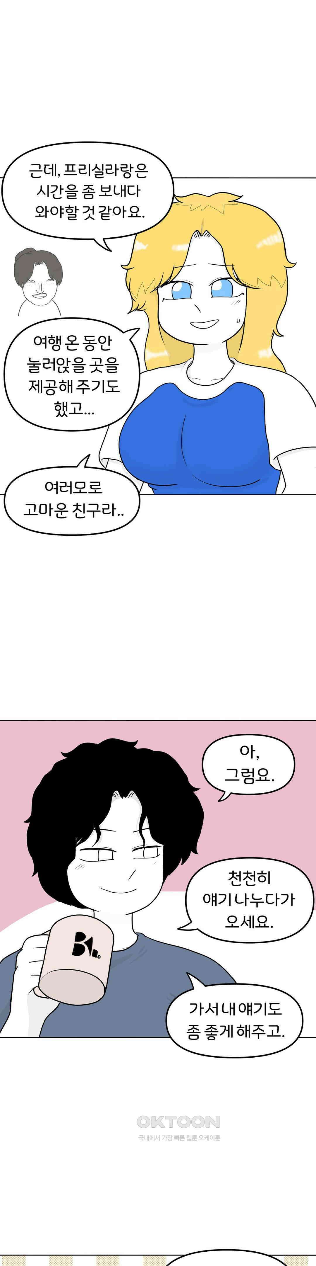매운맛 커플 아니 안 보내． 6