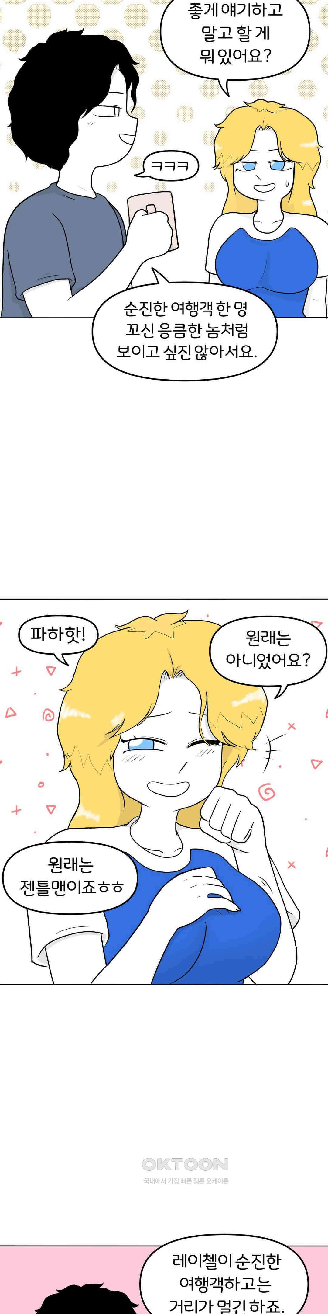 매운맛 커플 아니 안 보내． 7