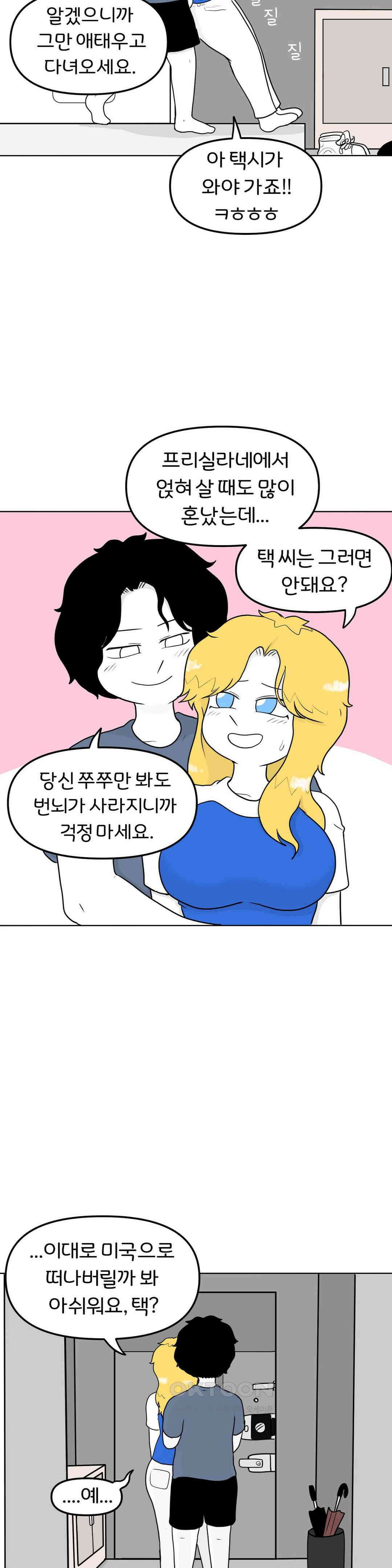 매운맛 커플 아니 안 보내． 9