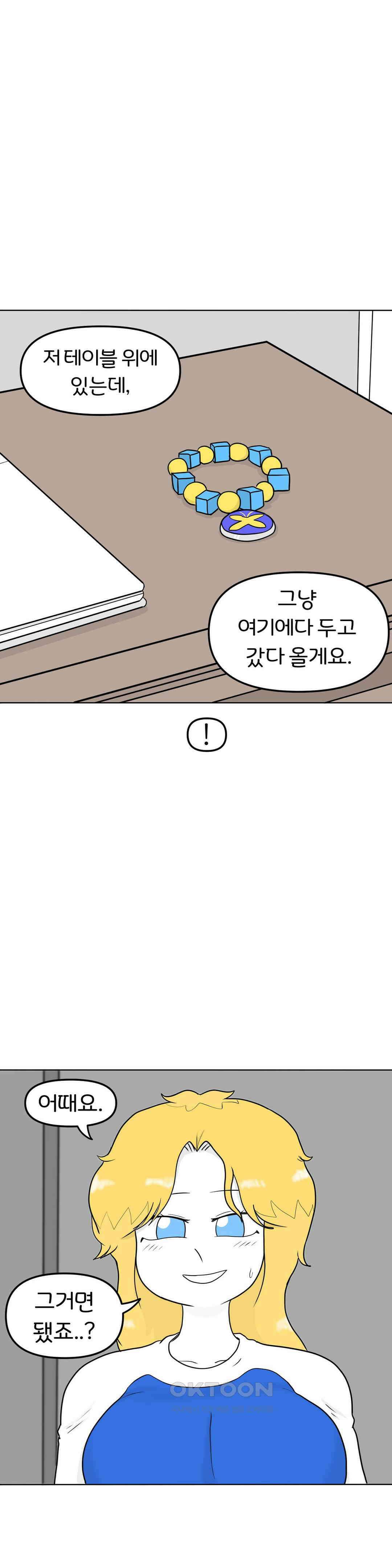매운맛 커플 아니 안 보내． 11