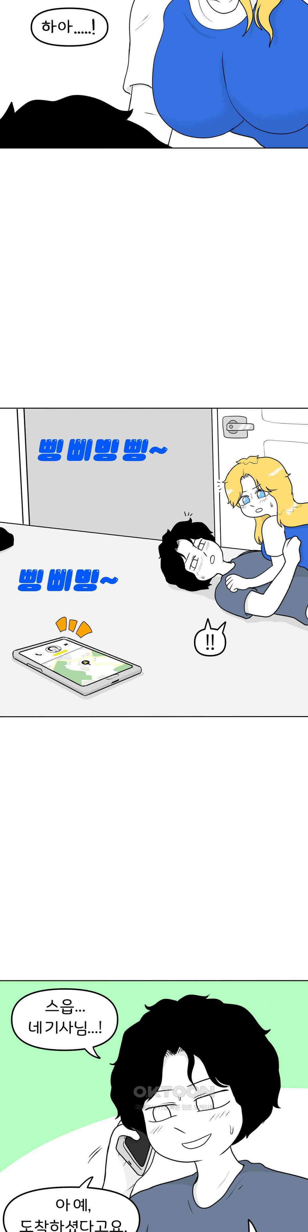 매운맛 커플 아니 안 보내． 16
