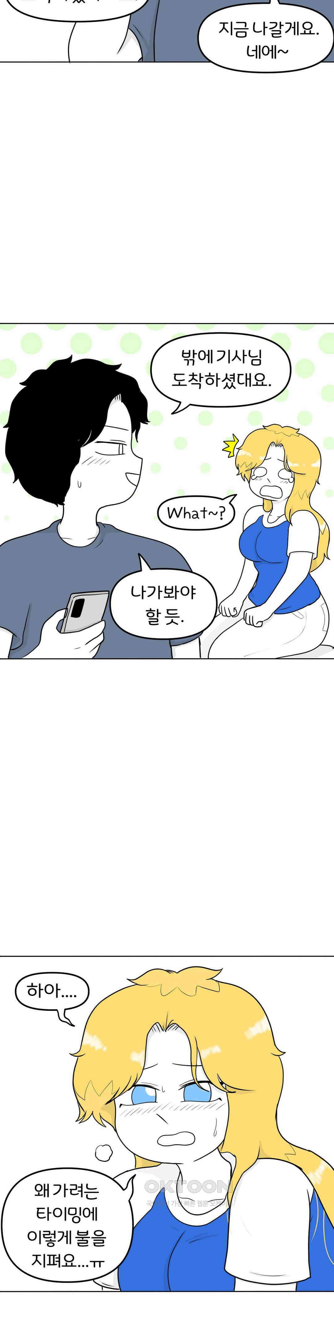 매운맛 커플 아니 안 보내． 17