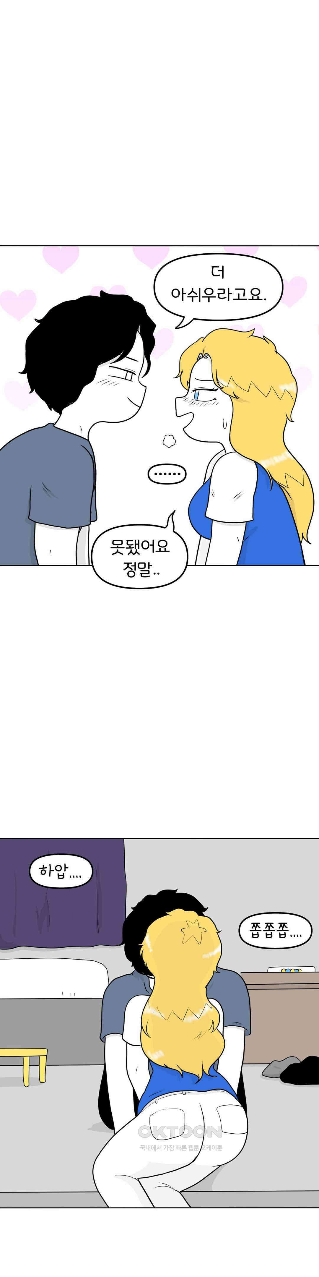 매운맛 커플 아니 안 보내． 18