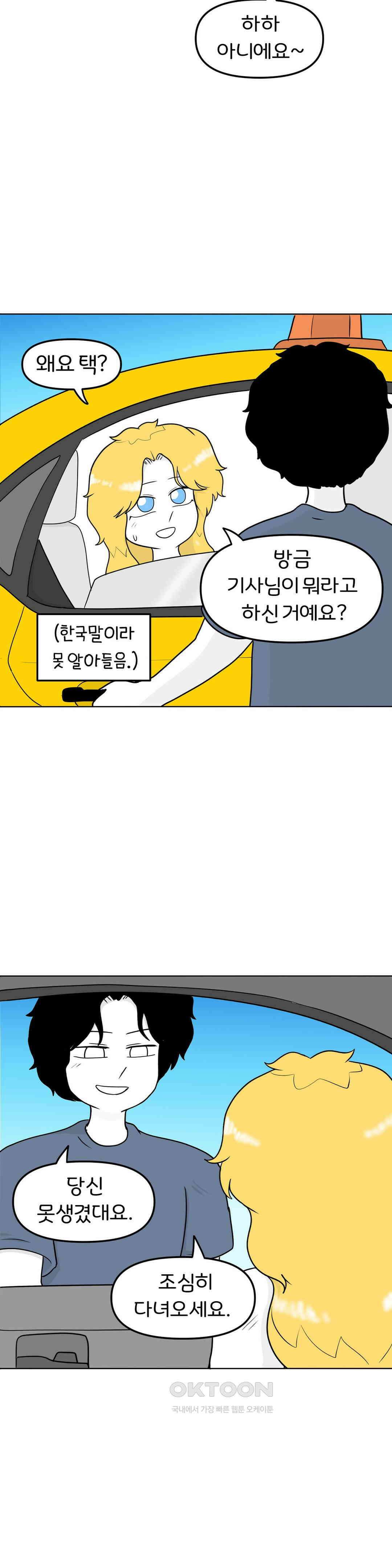 매운맛 커플 아니 안 보내． 21