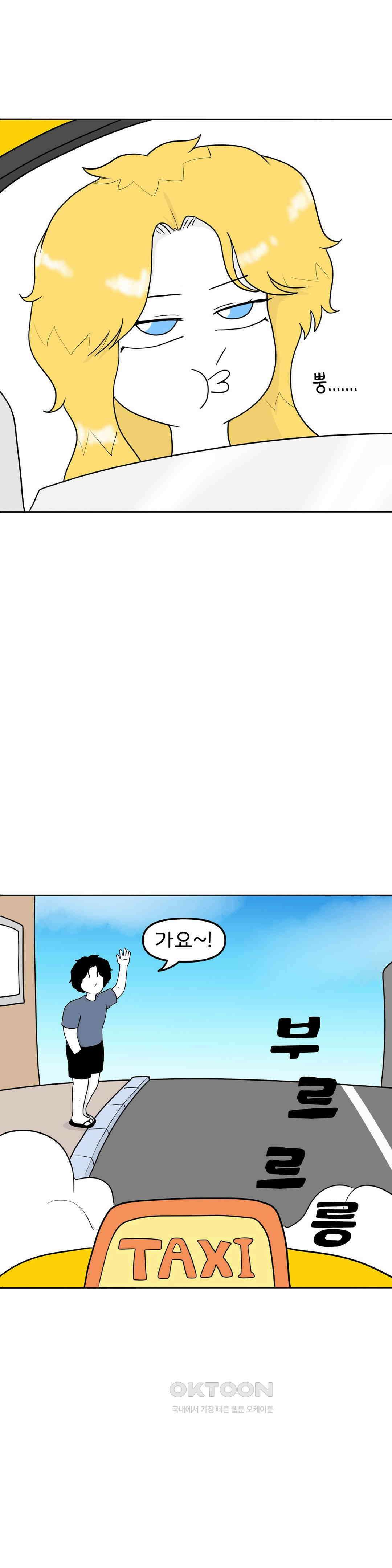 매운맛 커플 아니 안 보내． 22