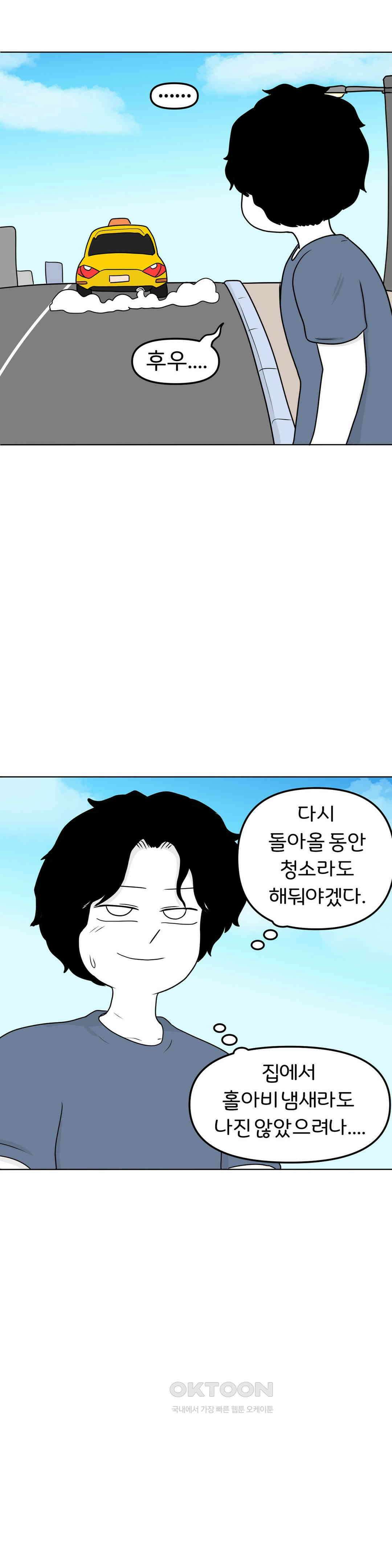 매운맛 커플 아니 안 보내． 23