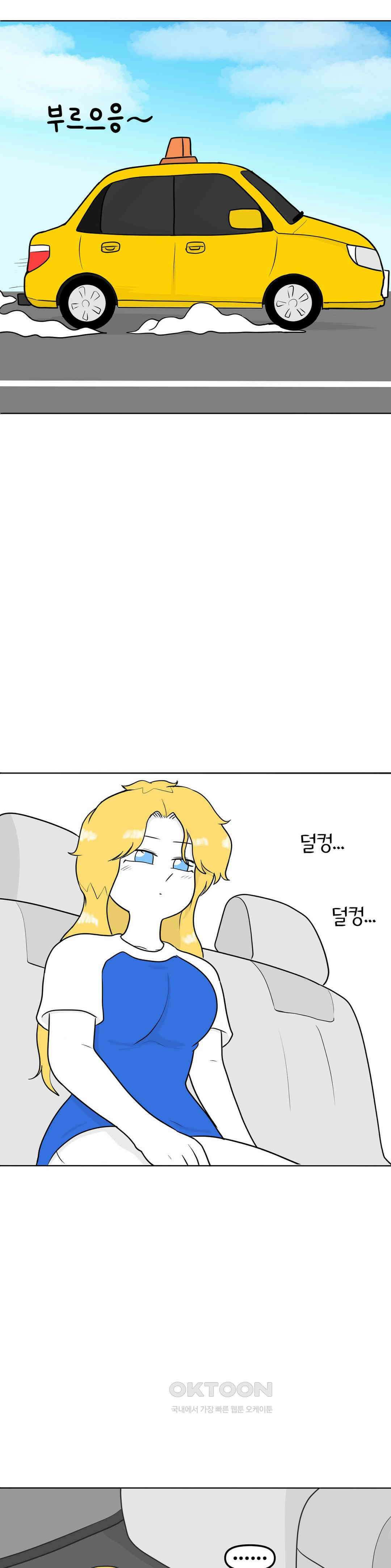 매운맛 커플 아니 안 보내． 24
