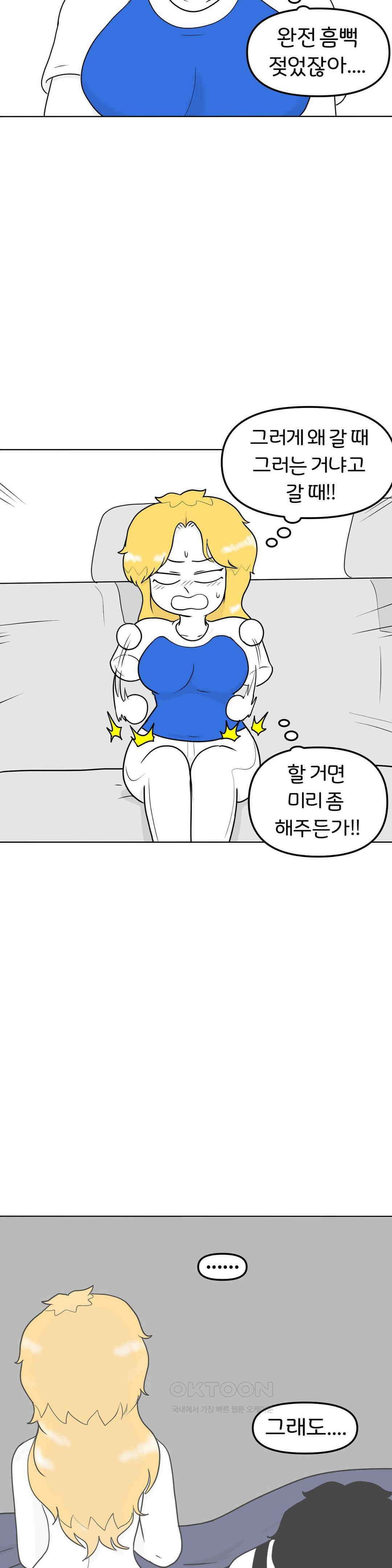매운맛 커플 아니 안 보내． 26