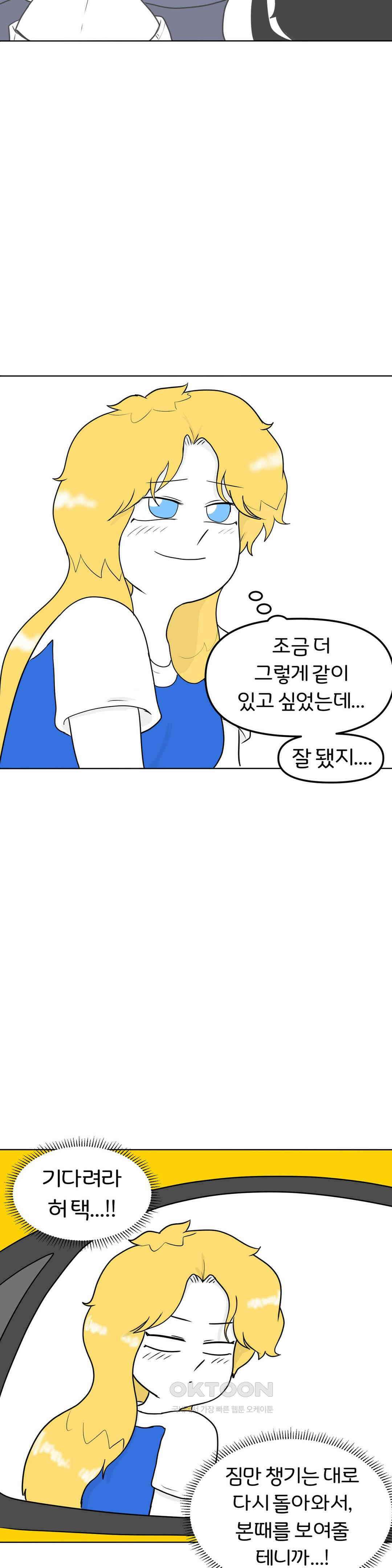 매운맛 커플 아니 안 보내． 27